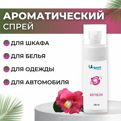 Ароматы для дома, нейтрализатор запахов. Средства от тараканов, клопов ...