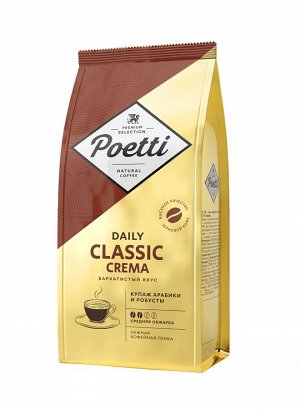 Кофе Poetti Daily Classic Crema 250 гр. зерно 1/12