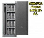Набор отверток Xiaomi Mijia Wiha 24 насадки