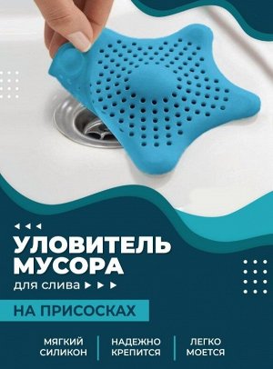 Фильтр для раковины