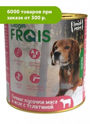 FRAIS Holistic влажный корм для собак Телятина кусочки в желе 850гр