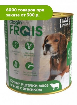 FRAIS Holistic влажный корм для собак Ягненок кусочки в желе 850гр