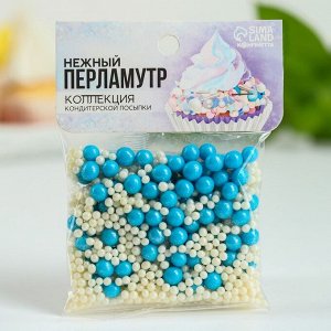 Кондитерская посыпка «Нежный перламутр», 50 г.