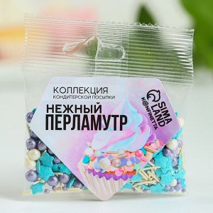 Посыпка микс «Нежный перламутр», 25 г.