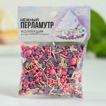 Посыпка микс «Нежный перламутр», 50 г.