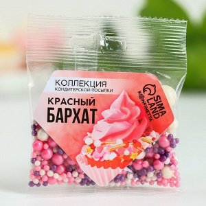 Кондитерская посыпка «Красный бархат», 25 г.