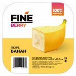 Фруктовое банановое пюре FINEBERRY, 900 г