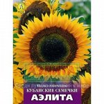 Подсолнечник Кубанские семечки (Аэлита)