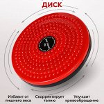 Массажный тренажер-диск d=28см/Диск здоровья/Массажный диск