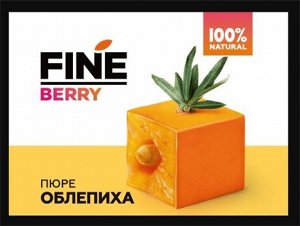 Фруктовое пюре из облепихи FINEBERRY, 900 г