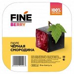 Фруктовое пюре из черной смородины FINEBERRY, 900 г