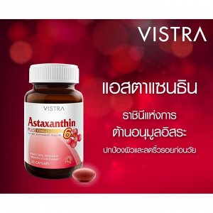 VISTRA Astaxanthin Plus Vitamin E Capsule 30 caps.