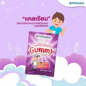 Biopharm Calcium Gummy with Grape Flavor Gummy Jelly 24 g.