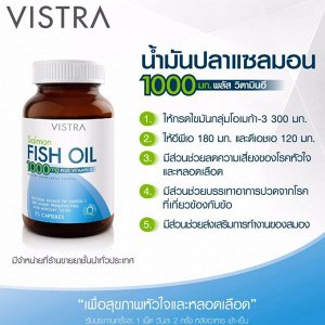 VISTRA Salmon Fish Oil 1000 mg. Plus Vitamin E Capsule 100 caps.
