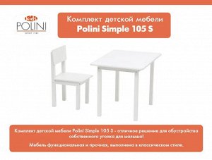 Комплект детской мебели Polini kids Simple 105 S, белый