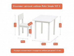 Комплект детской мебели Polini kids Simple 105 S, белый