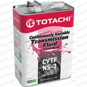 Масло трансмиссионное Totachi Continuously Variable Transmisson Fluid, синтетическое, Nissan CVTF NS-3, для вариаторов, 4л, арт. 4589904921520/21104