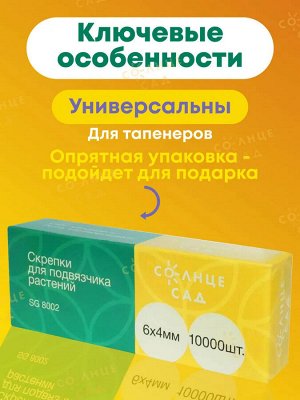 Скобы для тапенера 10000шт