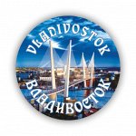 Магнит &quot;Владивосток. Мост&quot;с открывашкой 6,5см