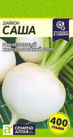 Дайкон Саша 1гр
