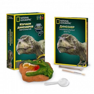 Нат Гео. Игр. набор "Изучаем динозавров". TM National Geographic