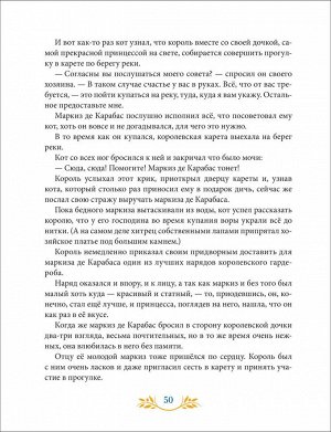 Перро Ш. Самые красивые сказки (ил. Н. Илларионовой)