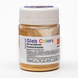 Набор пищевых Глиттеров Gleb Colors 10 цветов по 10г., шт