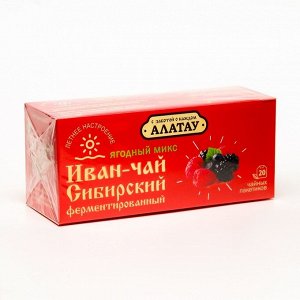 Чайный напиток "АЛАТАУ" Иван-чай фермен-ый, с Ягодный микс, ф.п. 2г.*20, 40гр пачка
