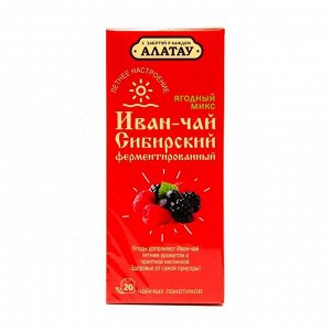 Чайный напиток "АЛАТАУ" Иван-чай фермен-ый, с Ягодный микс, ф.п. 2г.*20, 40гр пачка