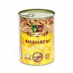 Ананасы (кусочки) &quot;Сыта-Загора&quot;, 580 мл, ж/б