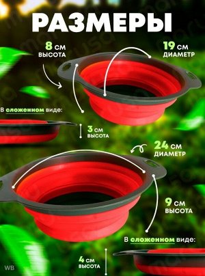 Дуршлаг двойной складной силиконовый