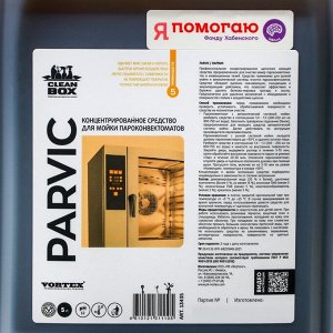 Средство для мойки параконвектоматов концентрированное CleanBox Parvic, 5л