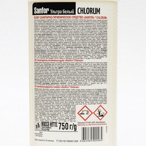 Средство для ванн и туалета "Sanfor Chlorum", отбеливающее, 750 г
