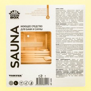 Моющее средство для бани и сауны CleanBox SAUNA, 5 л