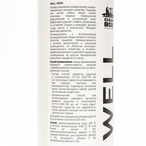 Очиститель универсальный CleanBox Well, 1 л