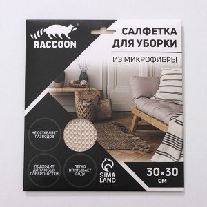 Салфетка микрофибра Raccoon «Сапфир», 30x30 см, картонный конверт