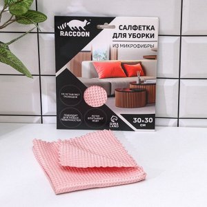 Салфетка для уборки Raccoon «Корал», 30x30 см, микрофибра, картонный конверт