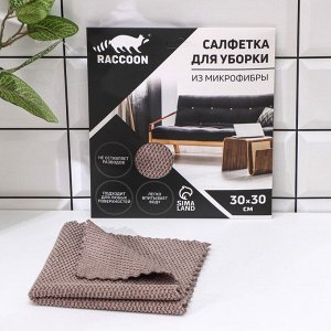 Салфетка микрофибра Raccoon «Орион», 30*30 см, картонный конверт