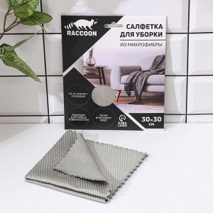 Салфетка микрофибра Raccoon «Блеск», 30*30 см, картонный конверт