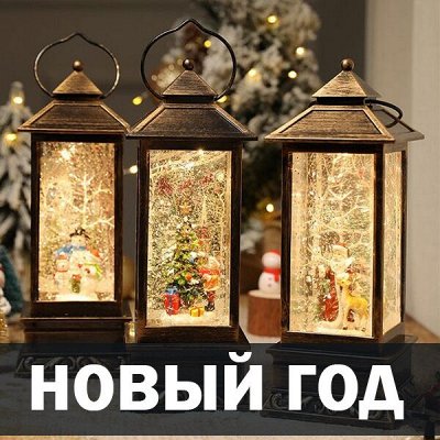 ❤ Красота для Вашего дома: идеи для подарка — Новый год