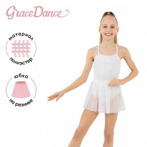 Юбка гимнастическая Grace Dance, на поясе, цвет белый