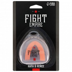 FIGHT EMPIRE Капа боксёрская одночелюстная, детская, цвета микс