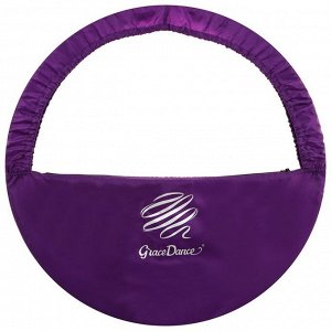 Чехол для обруча Grace Dance, d=60 см, цвет фиолетовый