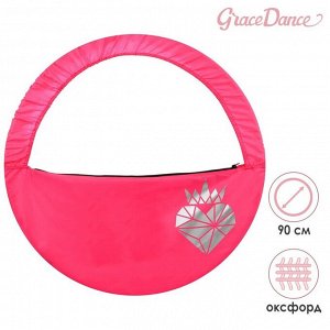 Чехол для обруча Grace Dance «Сердце», d=90 см, цвет розовый