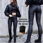 Брюки с мехом