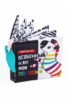 Книжка-игрушка с грызунком AMAROBABY Soft Book, Контрасты