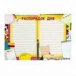 Плакат А3 &quot;Распорядок дня&quot; 30х42 см