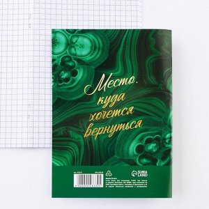 Блокнот «Челябинск», 12 листов, А6