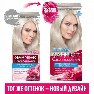 Garnier Стойкая крем-краска для волос "Color Sensation, Платиновый Блонд", 901, Серебристый Блонд, 110 мл.