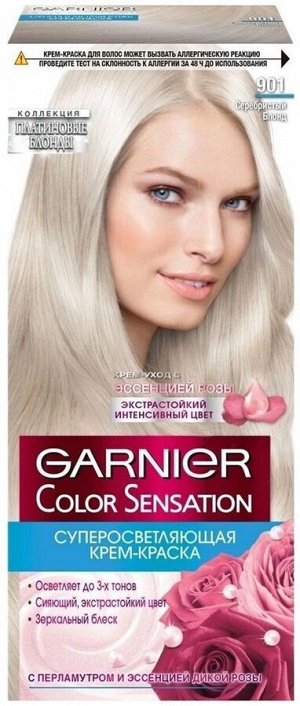 Garnier Стойкая крем-краска для волос "Color Sensation, Платиновый Блонд", 901, Серебристый Блонд, 110 мл.